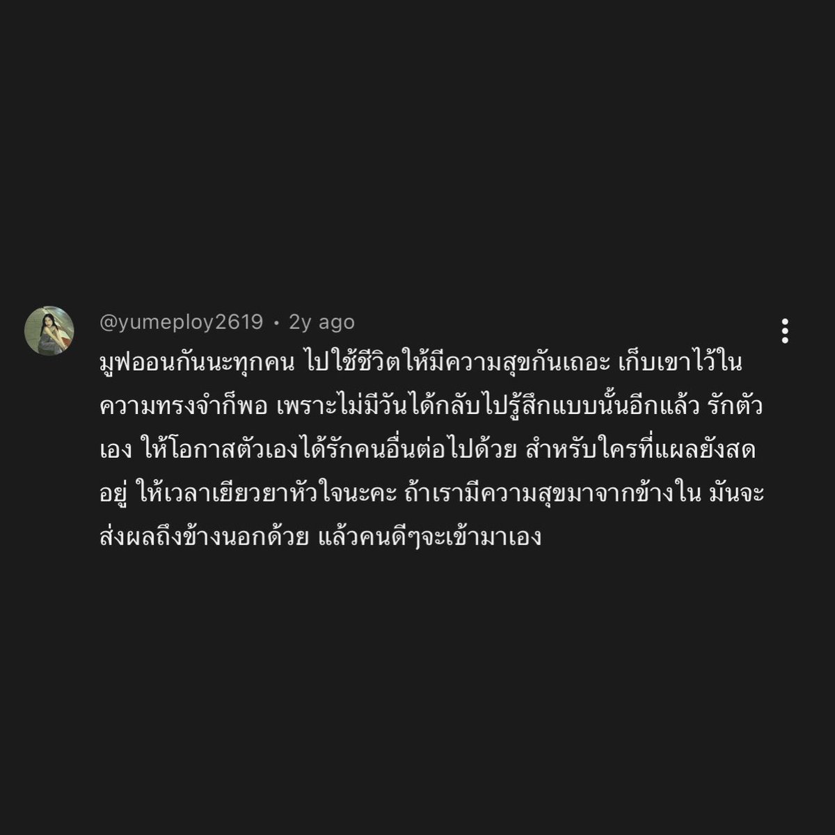 จริงมากก 100000000%