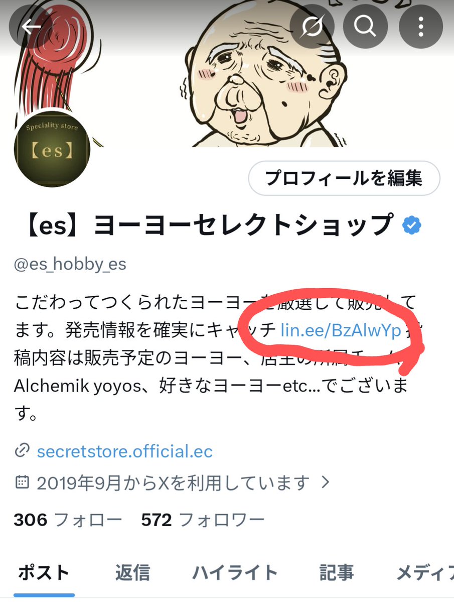 イーヨー‪ ·͜· プロフにセール情報！ページ プロフィールのここにも友だち追加URL貼っております👴🏻💕