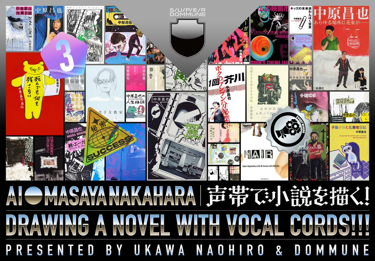 中原昌也β.ο.τ. (@_nakaharamasaya) / Posts / X