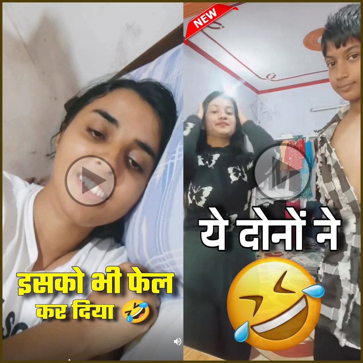 इससे भी आगे की कहानी पर फोकस करो और पुरानी लिंक छोडकर नयी ढूंढो अब ये अब ऐसे ही 🔥  लगायेंगे हमारे दिलो पर 🤣🤣