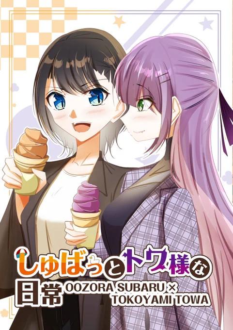 【#C107 新刊予約開始】 メロンブックス様にて通販予約が開始されました。 当日来られない方はぜひこちらからお買い求めください～