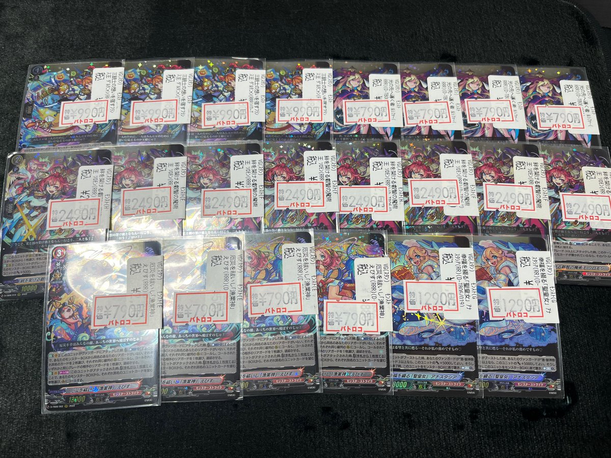 ヴァンガード 特価情報】 話題のモンストコラボカード特価にいたしまし