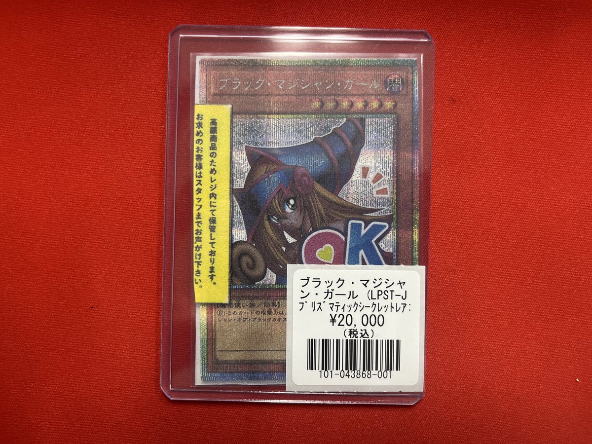 遊戯王 ブラックマジシャンガール 英語シク Amazon.co.jp: 遊戯王