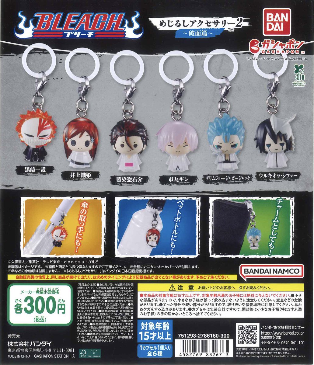 ❄️新商品のご紹介⑦❄️ 📍 ちびゴジラ めじるしアクセサリー