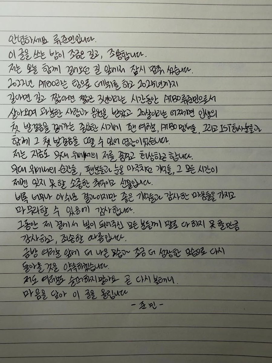atbozip's tweet photo. #RYUJUNMIN junminrxu instagram post

“Hello, this is Junmin.
The night l'm writing this feels a little long, and very quiet.
Today, I found myself pausing at the end of a road I've been walking on for some time. (cont.)

#류준민 #에이티비오 #ATBO https://t.co/ACzQkbNwfn