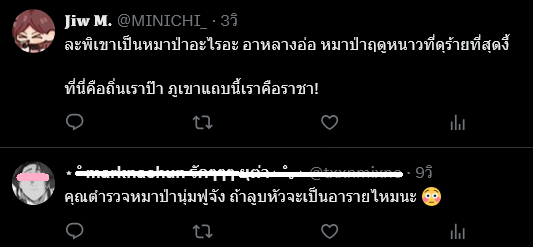 มีเลดี้อยู่สองประเภท ขอยาดสงวนชื่อเลดี้ผู้ถูกกล่าวถึง