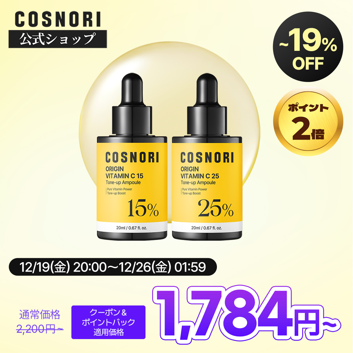 COSNORI(コスノリ)公式 (@cosnori_jp) / Posts / X