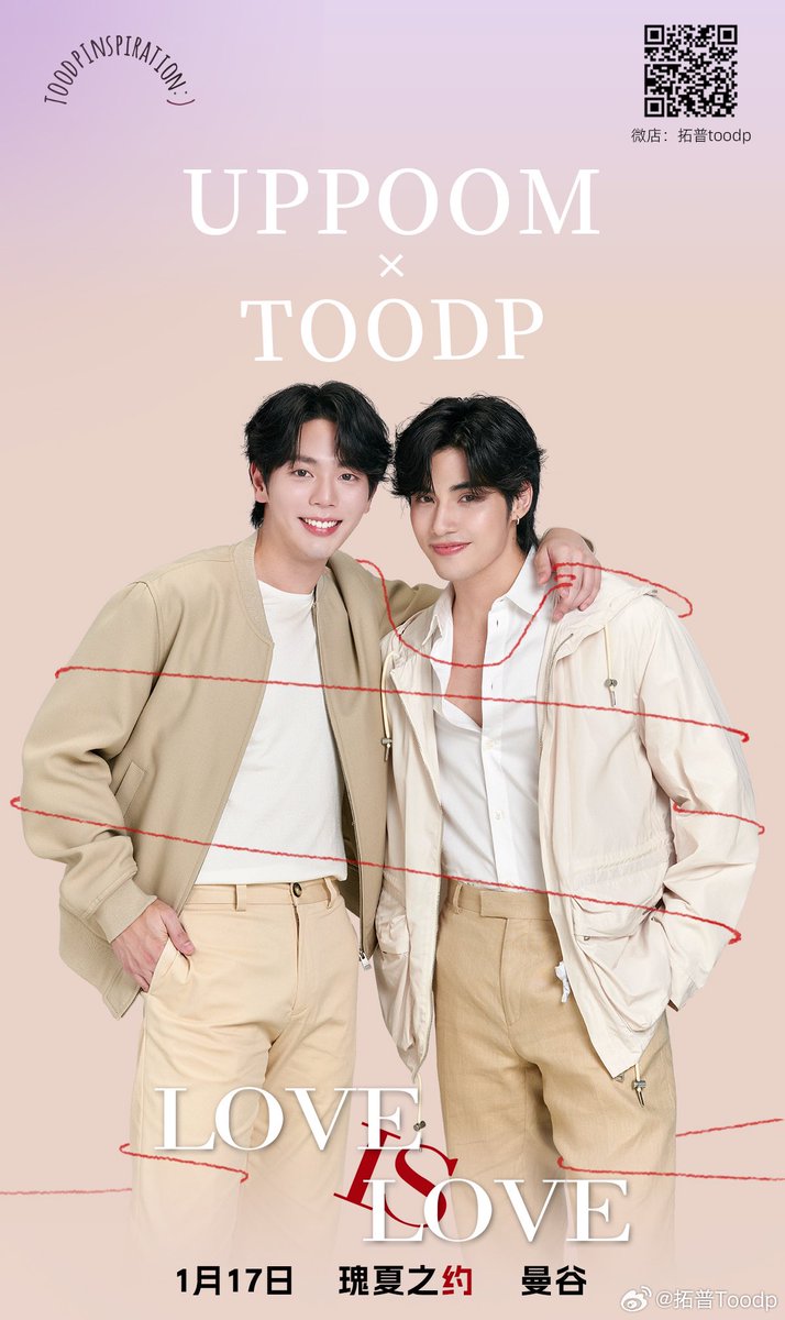 🎉 UpPoom’s first CP event in 2026 is here!
📅 Date: January 17, 2026
📍 Location: Bangkok
#UpPoom #uppoompat #poompps #Toobtub #ตุ๊บตั๊บ