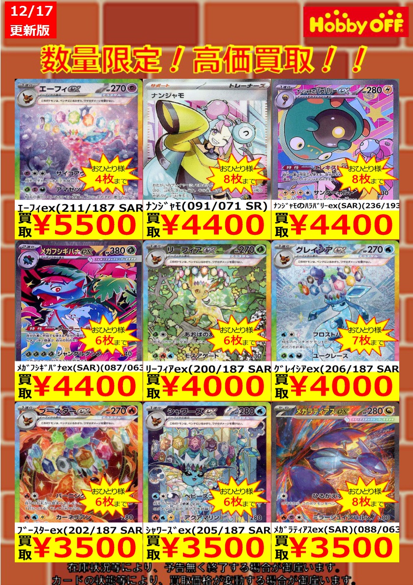 ☆高価買取☆ ※月曜日まで！ 商品の状態や、在庫状況により減額の可能