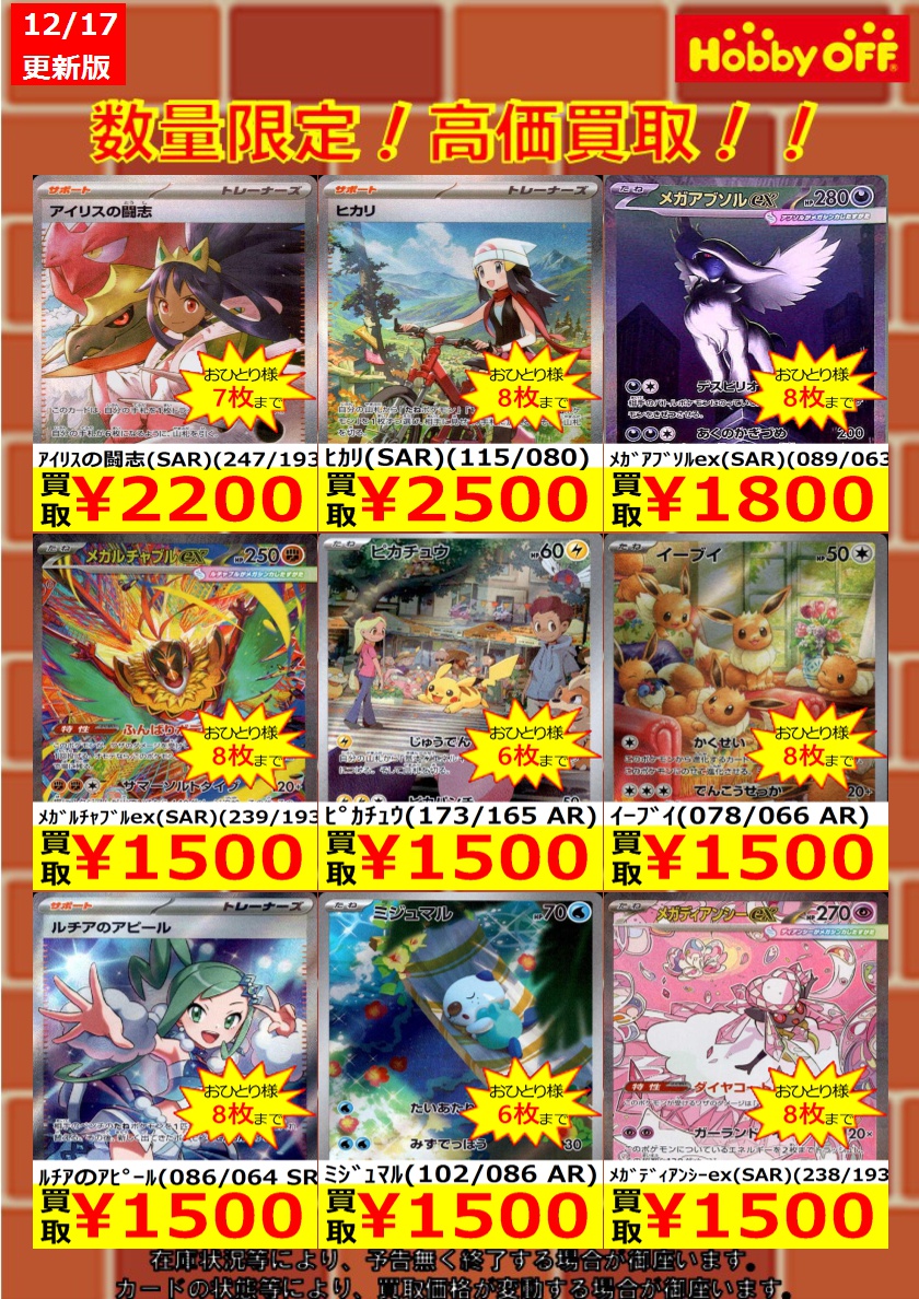 ☆高価買取☆ ※月曜日まで！ 商品の状態や、在庫状況により減額の可能