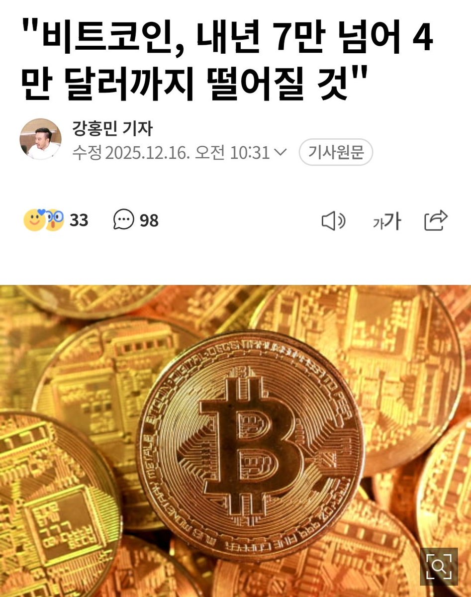 비트코인 4만달러대 폭락 전망