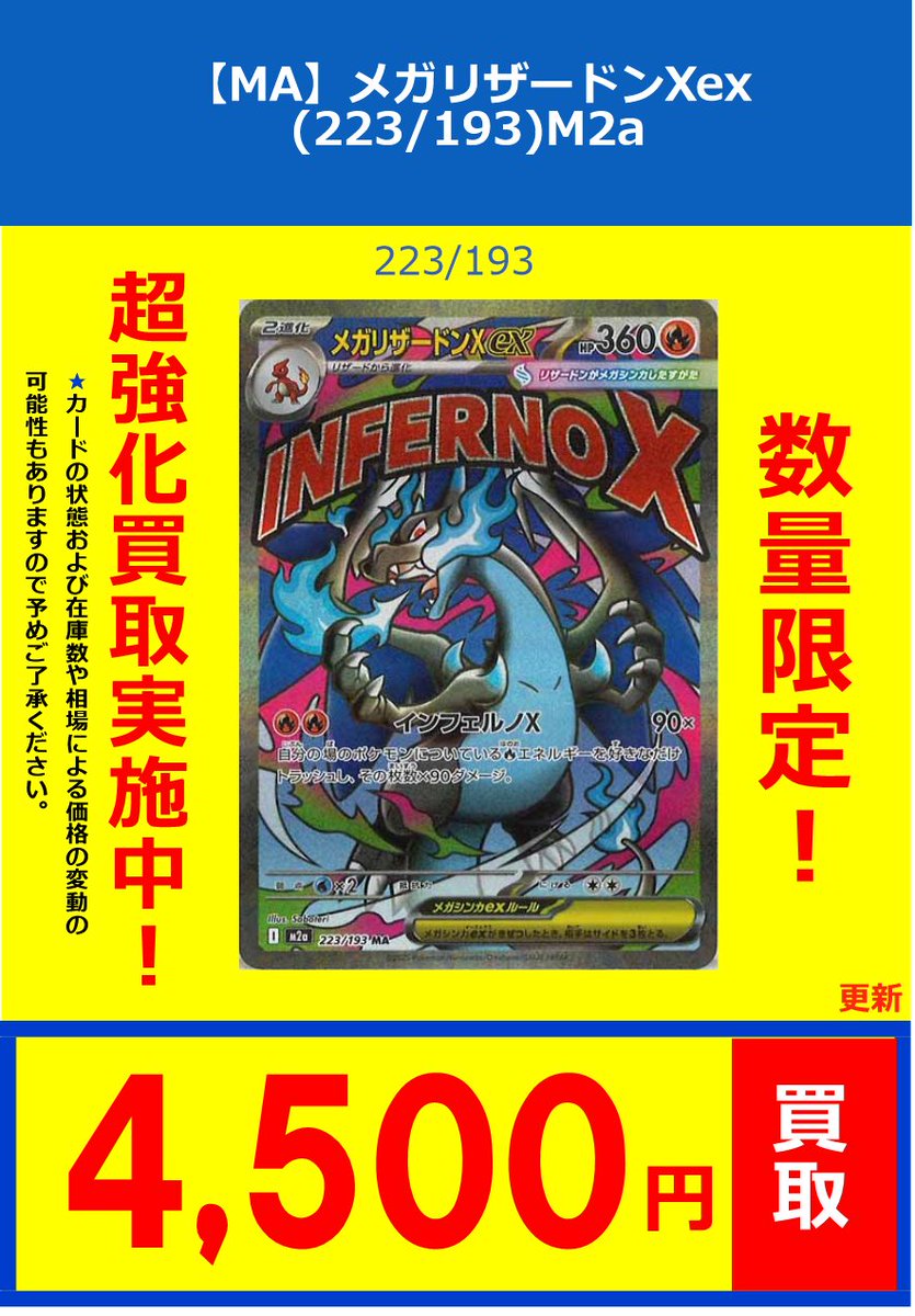 ポケモンカード】 #フルコンプ新宿南口 🔥🔥ポケカ買取情報‼🔥🔥 只今