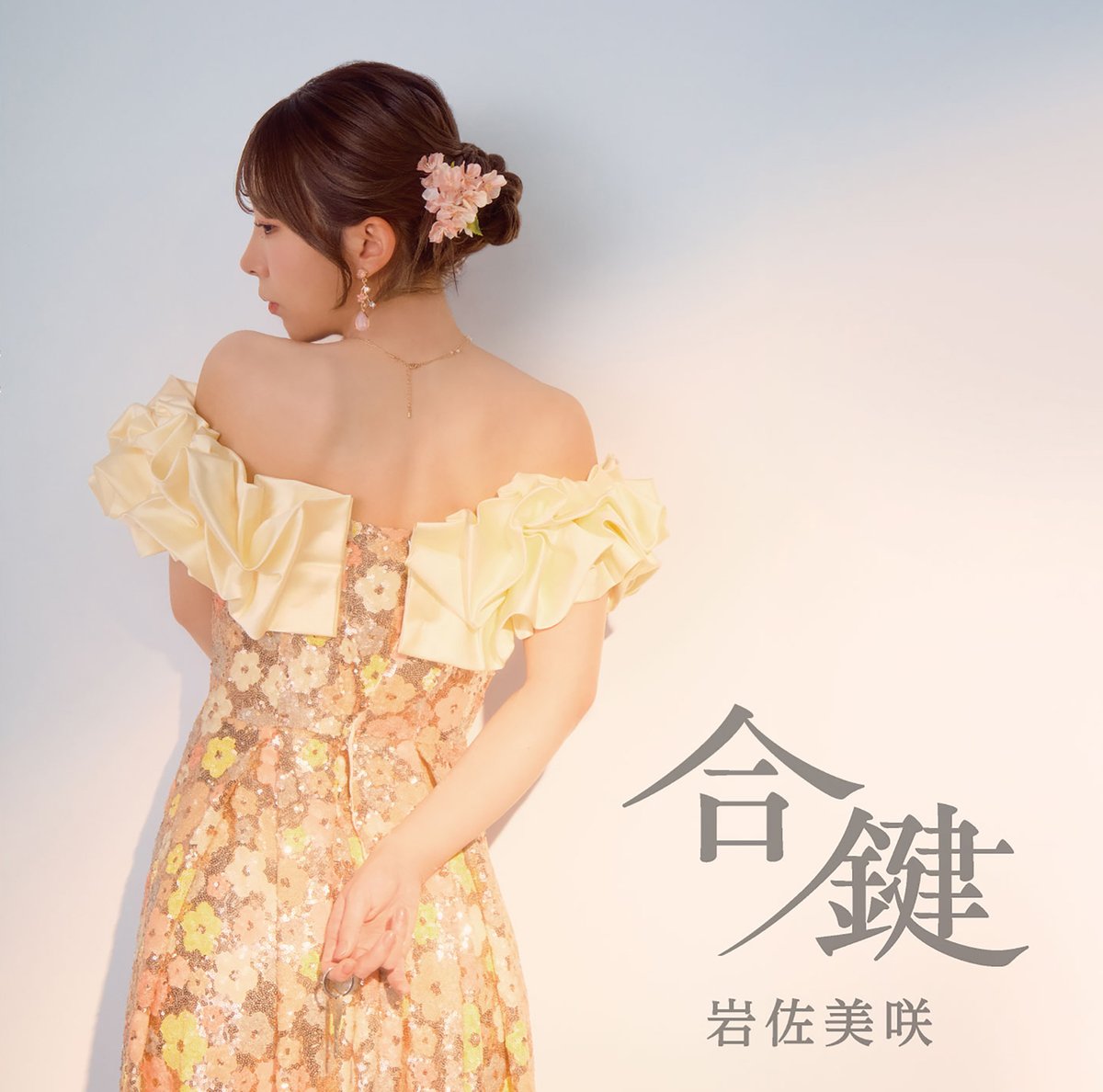岩佐美咲【公式】 (@misaki_channnn) / Posts / X