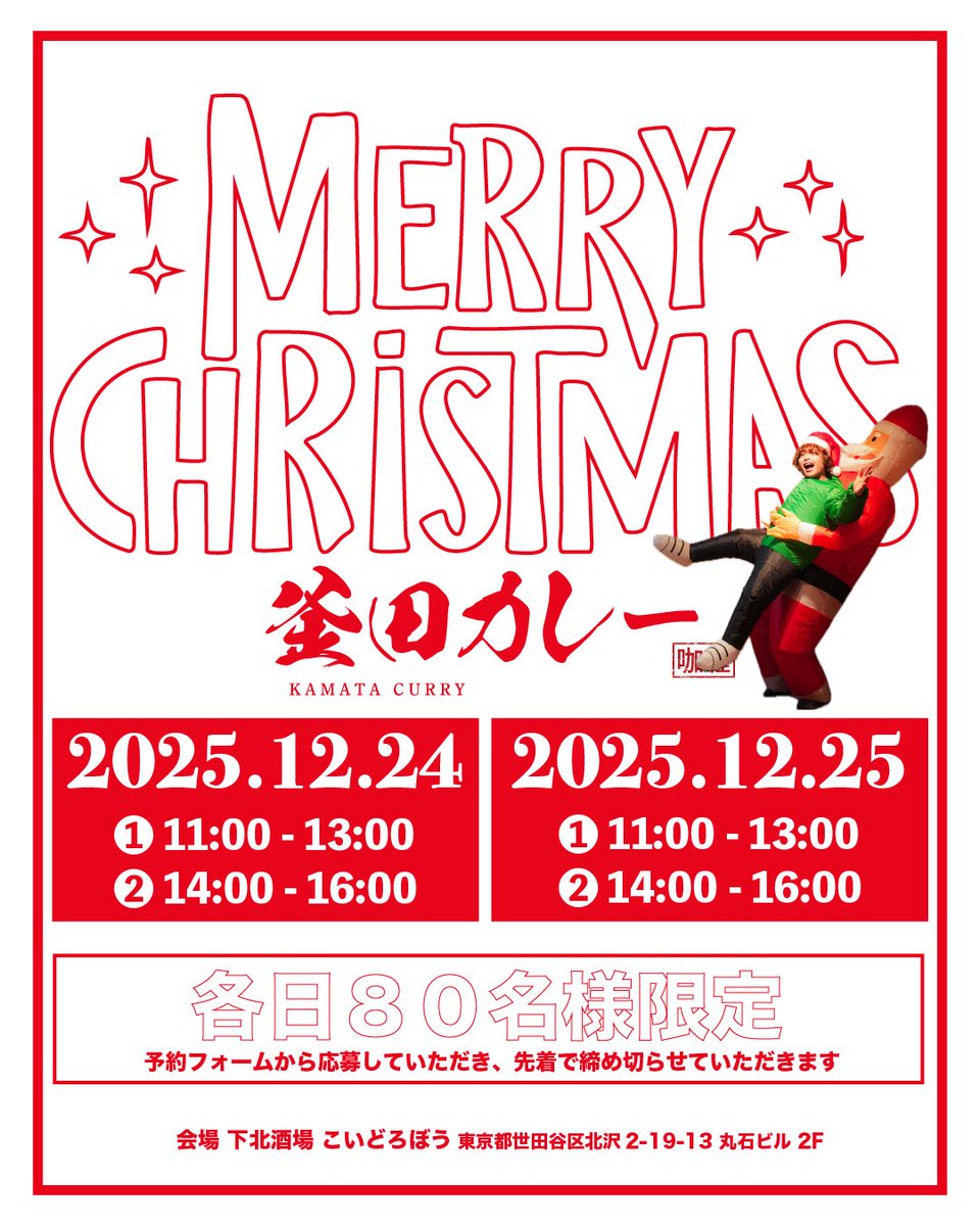 釜田カレー tweet media