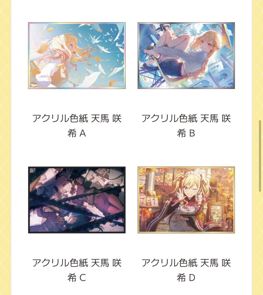 BIGアクスタは出たけど、アクリル色紙どれかor缶バッジABDのために追い