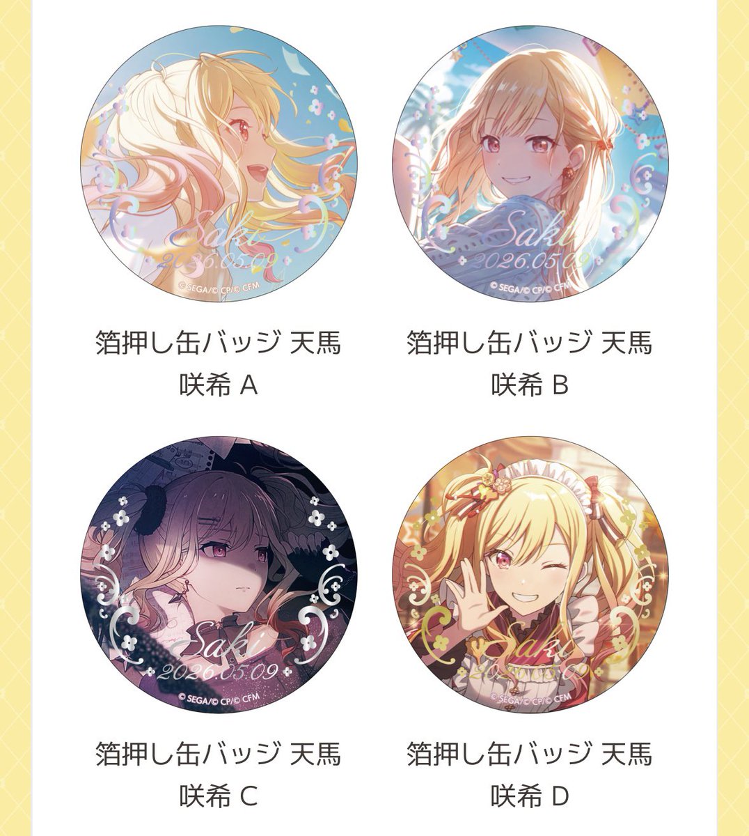 BIGアクスタは出たけど、アクリル色紙どれかor缶バッジABDのために追い