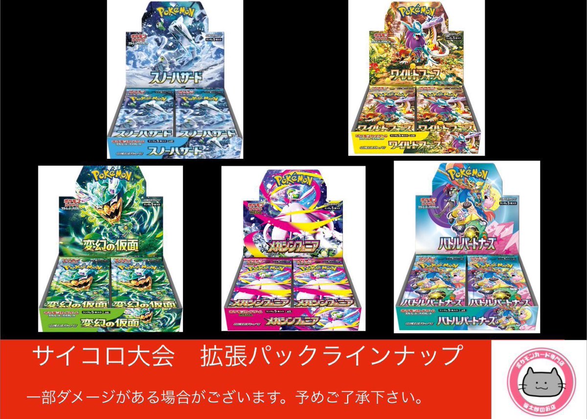 ポケモンカード 】 不定期開催🫡 川崎店のみ開催中です✨ 無料で