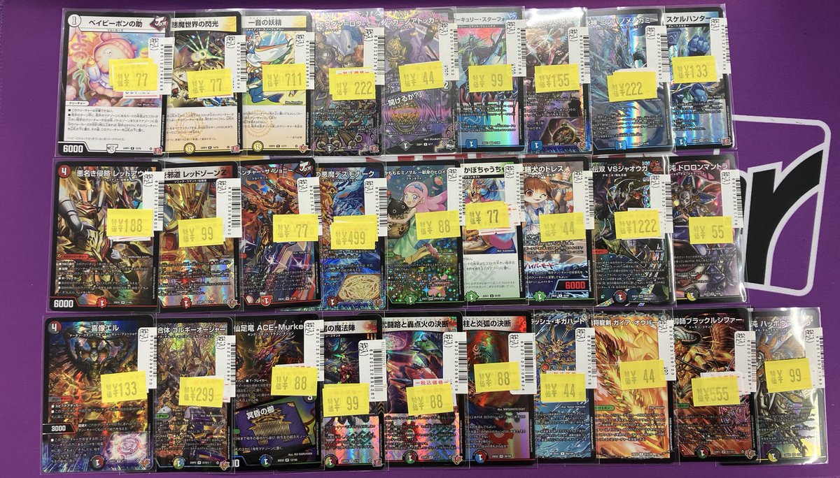🔥JTC八王子特価情報🔥 #デュエルマスターズ デュエルマスターズの厳選