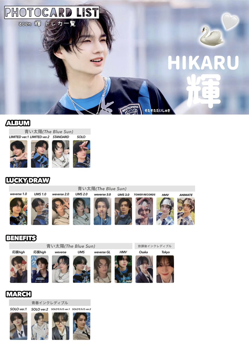 aoen トレカ一覧》 最新バージョン 優樹🐶 琉楓🐬 雅久🐯 輝🦢 #aoen