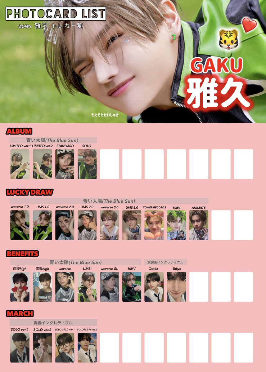 aoen トレカ一覧》 最新バージョン 優樹🐶 琉楓🐬 雅久🐯 輝🦢 #aoen