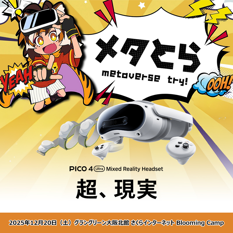 Pico4 Ultra これ以上値下げできません Pico4 Ultra これ以上値下げ