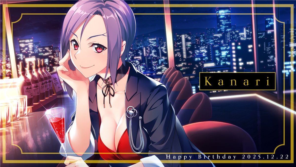 🎉HAPPY BIRTHDAY🎉 12月22日はカナリの誕生日❤️ サバサバお姉さんの