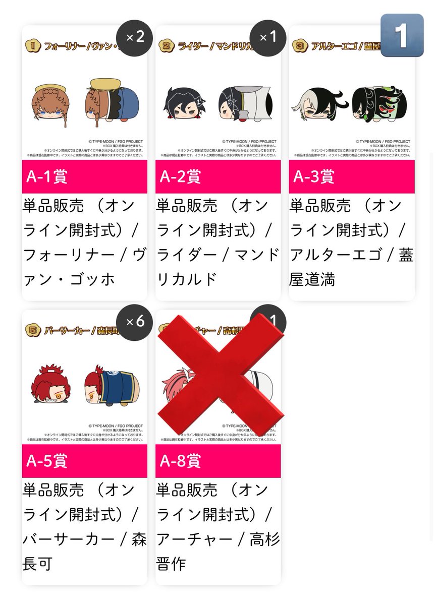 交換・譲渡】 Fate/Grand Order FGO fgo もちもちマスコット もちマス