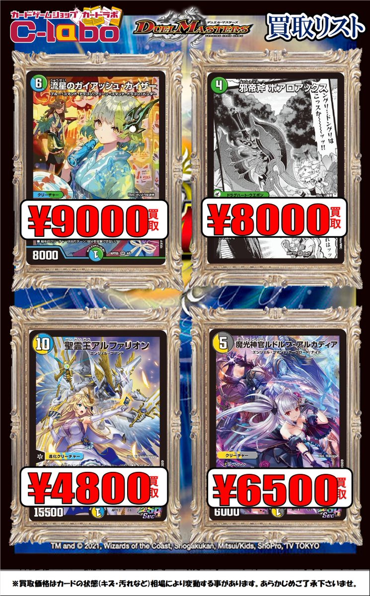 デュエルマスターズ まとめ売り セミコンプ セット ボアロアックス