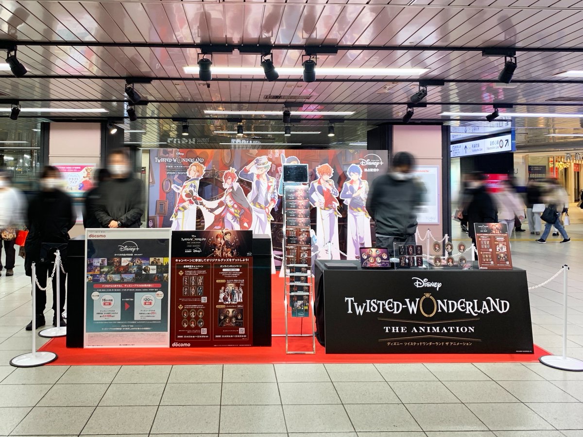 東武東上線池袋駅南地下イベントスペースで『ディズニー ツイステッド