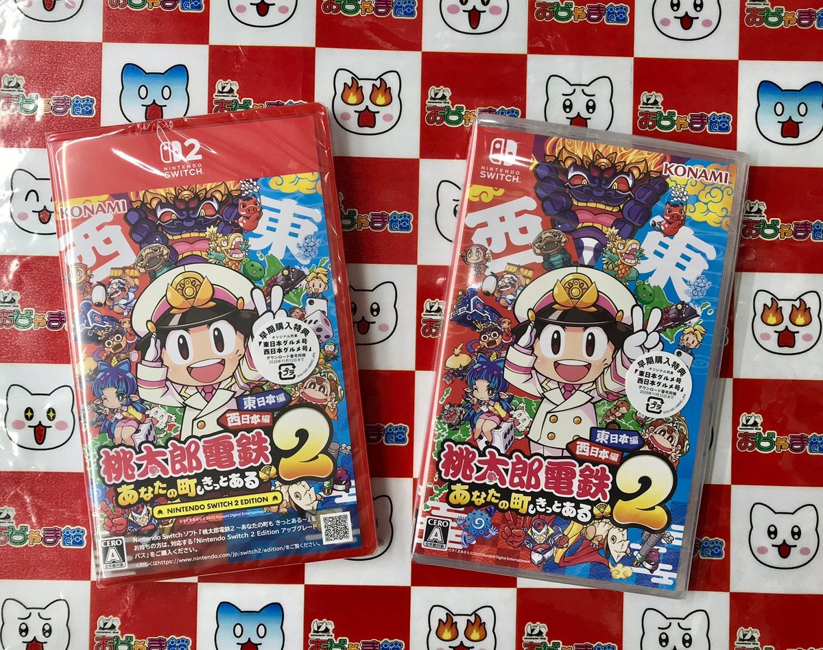 即購入⭕️ マリオ 桃鉄 セット Switch2 #Switch 『桃太郎電鉄2 ～あなたの街もきっとある～ 東日本編+