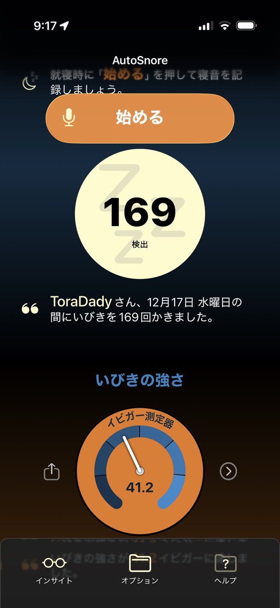 会社でワーケーションすると、みんな私の相部屋嫌がるのだが、理由がわかったかも知らない。