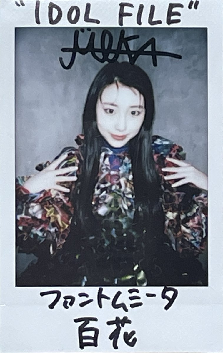 フォロー＆RP企画】 『IDOL FILE Vol.37』発売中！🤍 ファントムシータ