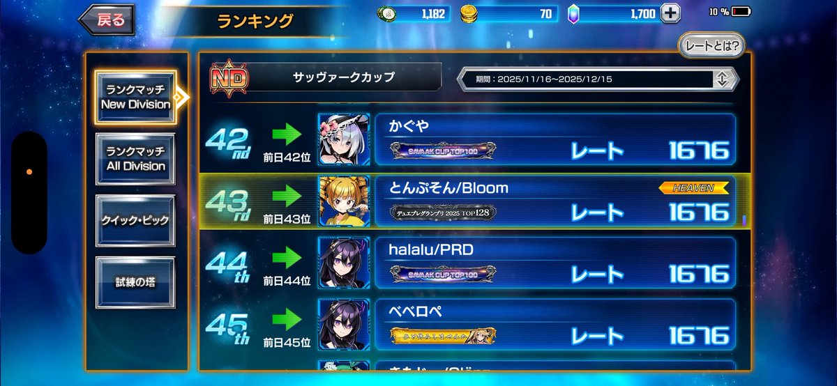 デュエプレチーム「Bloom」　公式 tweet media