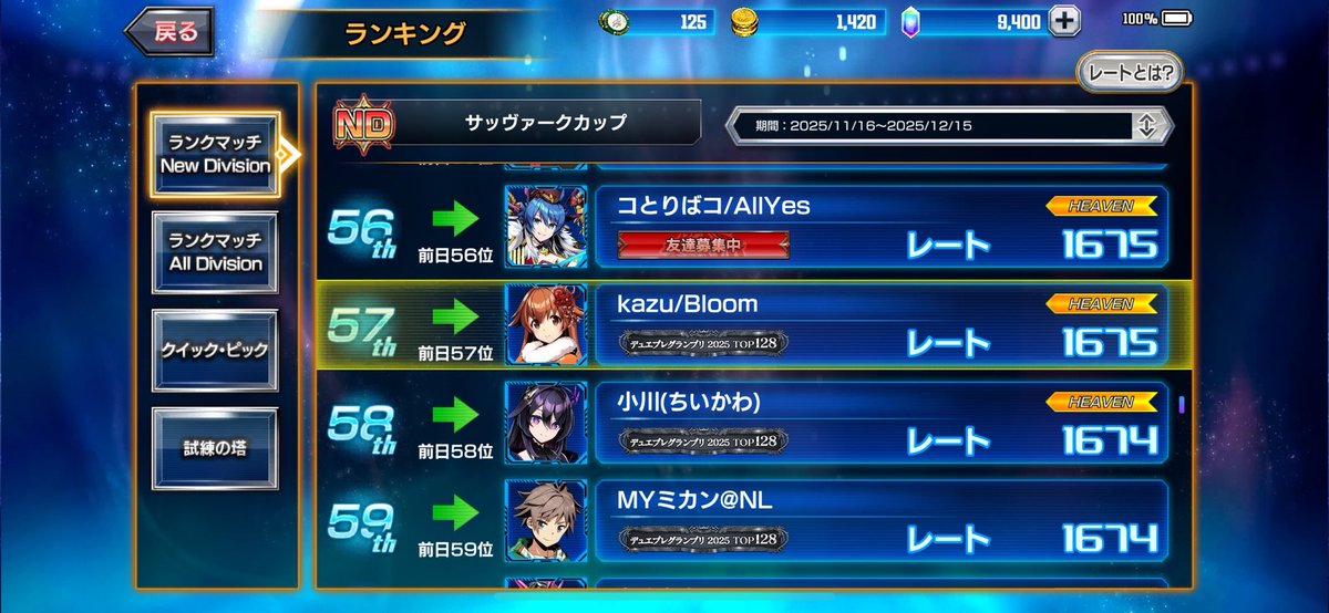 デュエプレチーム「Bloom」　公式 tweet media