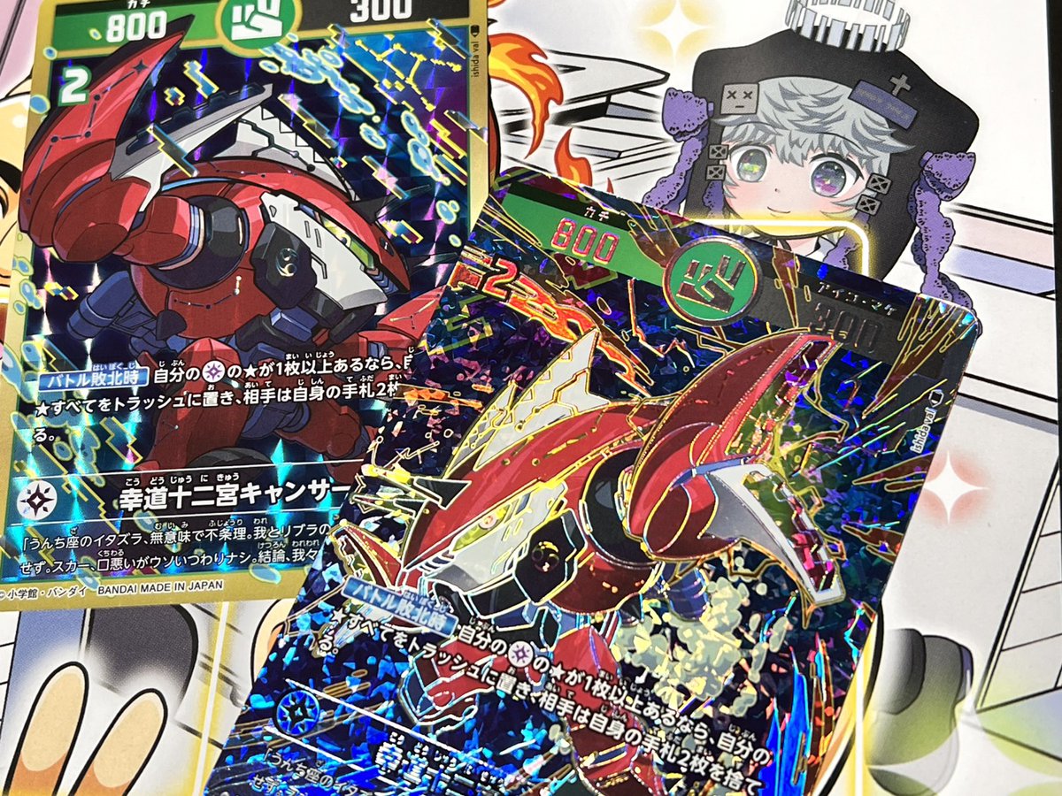 石田バルさん絵のカニロボかっこいい!!!🦀🤖 大吉&超大吉自引きできて