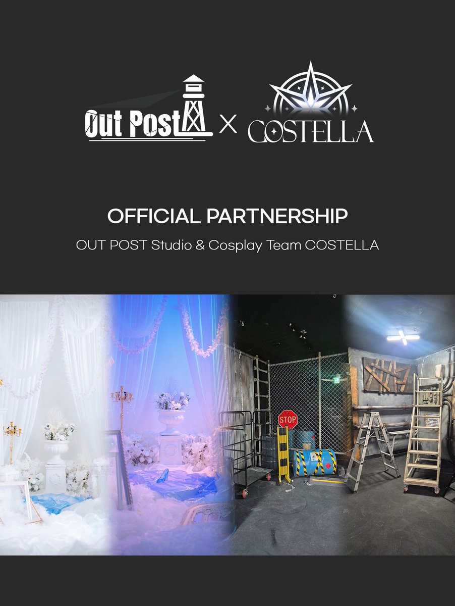 OUT POST Studio × Cosplay Team COSTELLA
양사는 공식 파트너십을 체결했습니다 🤝
앞으로 다양한 협업 콘텐츠로 찾아뵙겠습니다 ✨

#아웃포스트 #코스텔라