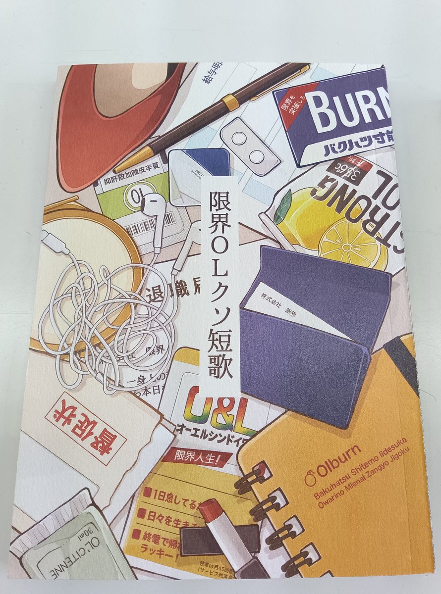 埃 (@hokoriest) / Posts / X