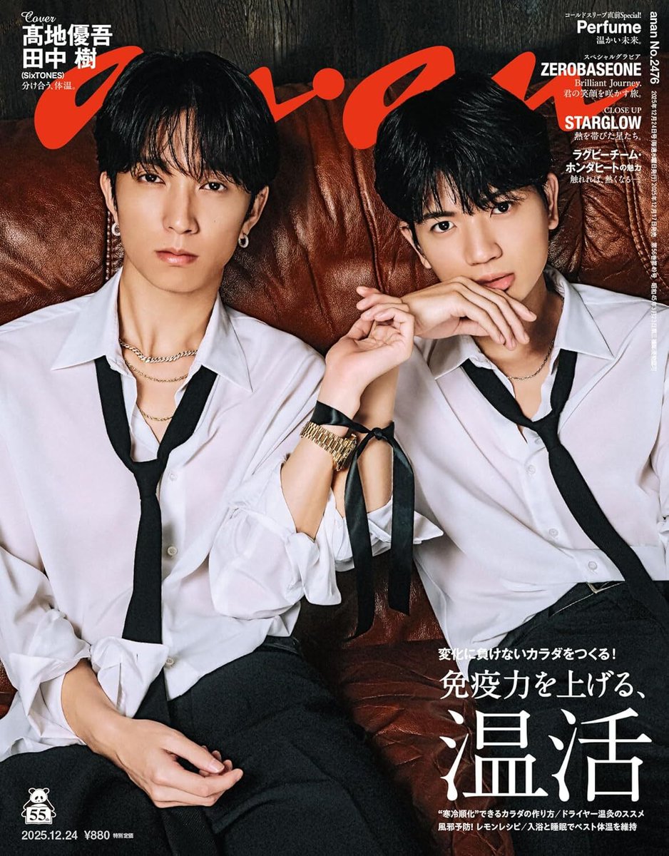 本日発売の #anan 通常号表紙を飾るのは #SixTONES 髙地優吾・田中樹