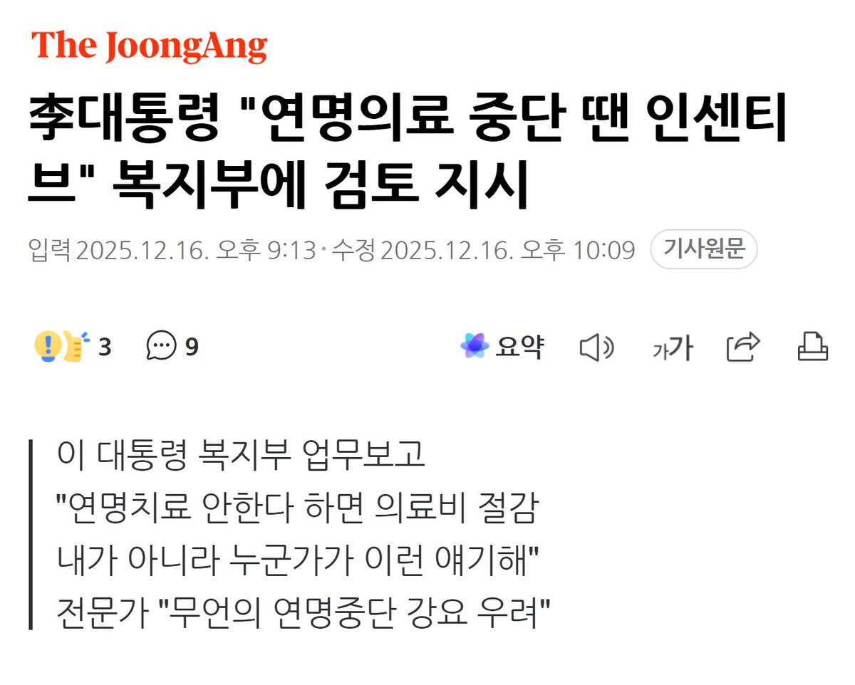 kkMjiH's tweet photo. 엥....???????????????? 오맙소사.... https://t.co/bhWAhlo3za