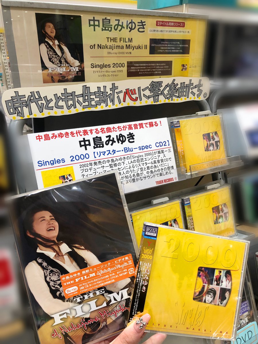 中島みゆき】 □シングルMV集 『THE FILM of Nakajima Miyuki II』 Blu