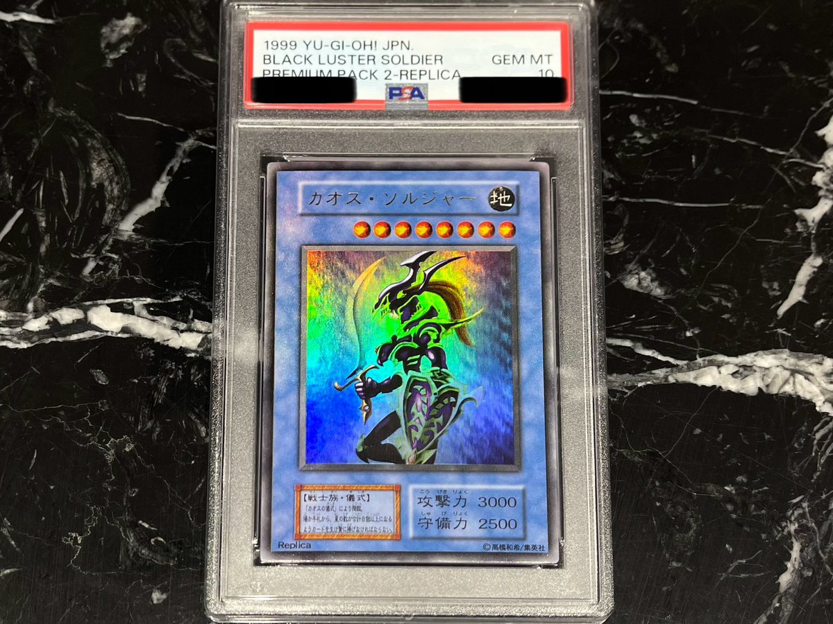 💎#遊戯王 商品情報💎 『カオス・ソルジャー(初期/UR)【PSA10】』 現在