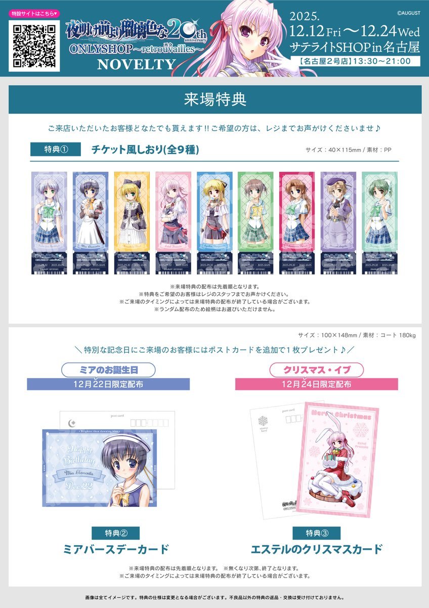 メロンブックス＠名古屋店・名古屋2号店 tweet media