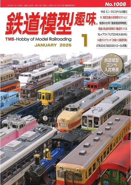 書籍の発売のご案内です。今週は各社月刊誌（最新号）の発売となります