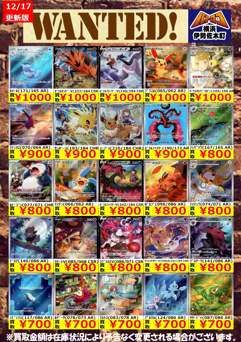 ゴ*ビ様 ポケカ SR50枚 まとめ売り 数量限定買取】#ポケカ 美品のみ、数量限定です！ お持込みお待ちして