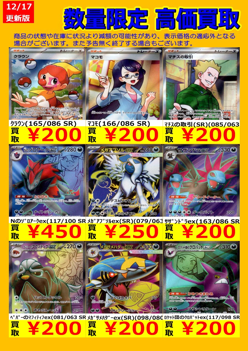 最新値下げ ポケカまとめ売り 赤字特価】早い者勝ち 見えるポケカおまとめセット ポケモンカード