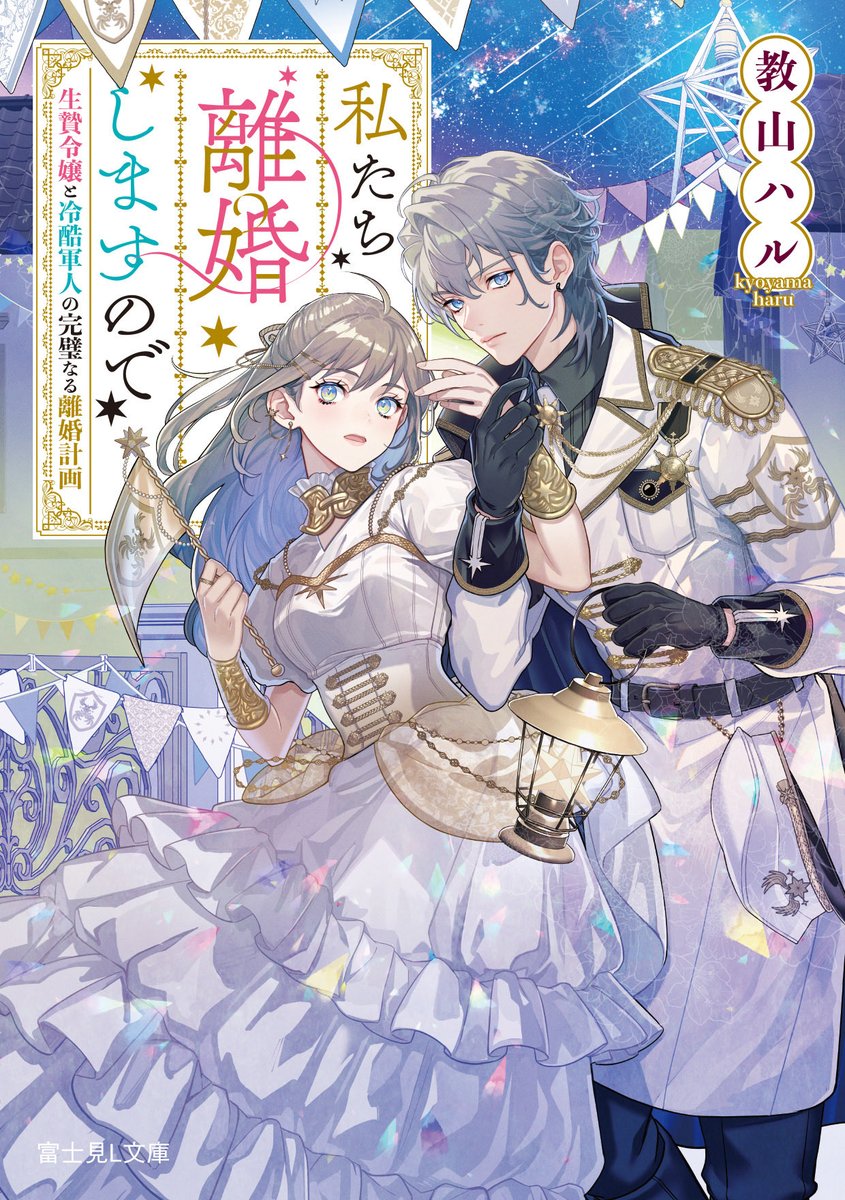 條（EDA） tweet media