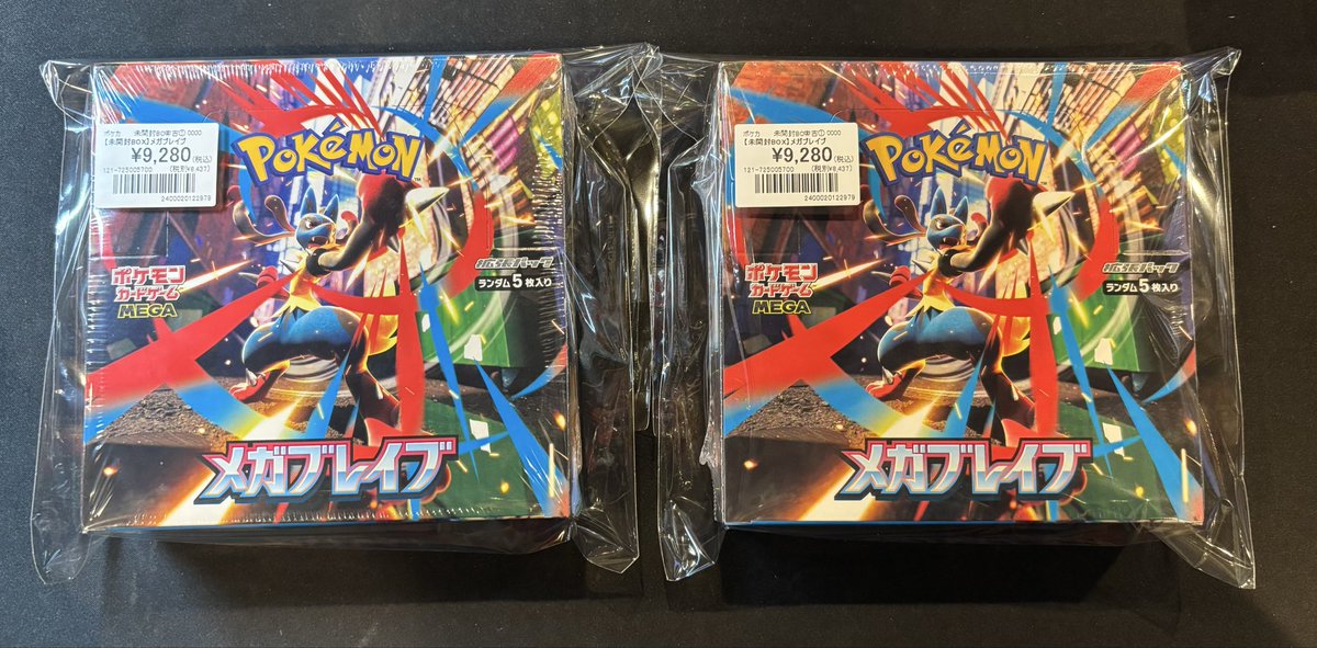 メガブレイブ　未開封パック90P 【3BOX分】 新品 未開封 ポケモンカードゲーム メガブレイブ 3BOX シュリンク付き