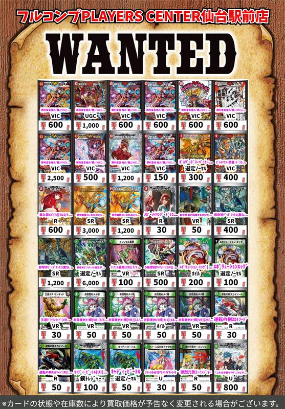 デュエルマスターズ　約2500枚まとめ売り① デュエルマスターズ 🔥【火、自然、多色①文明】買取情報🔥 悪名き侵略