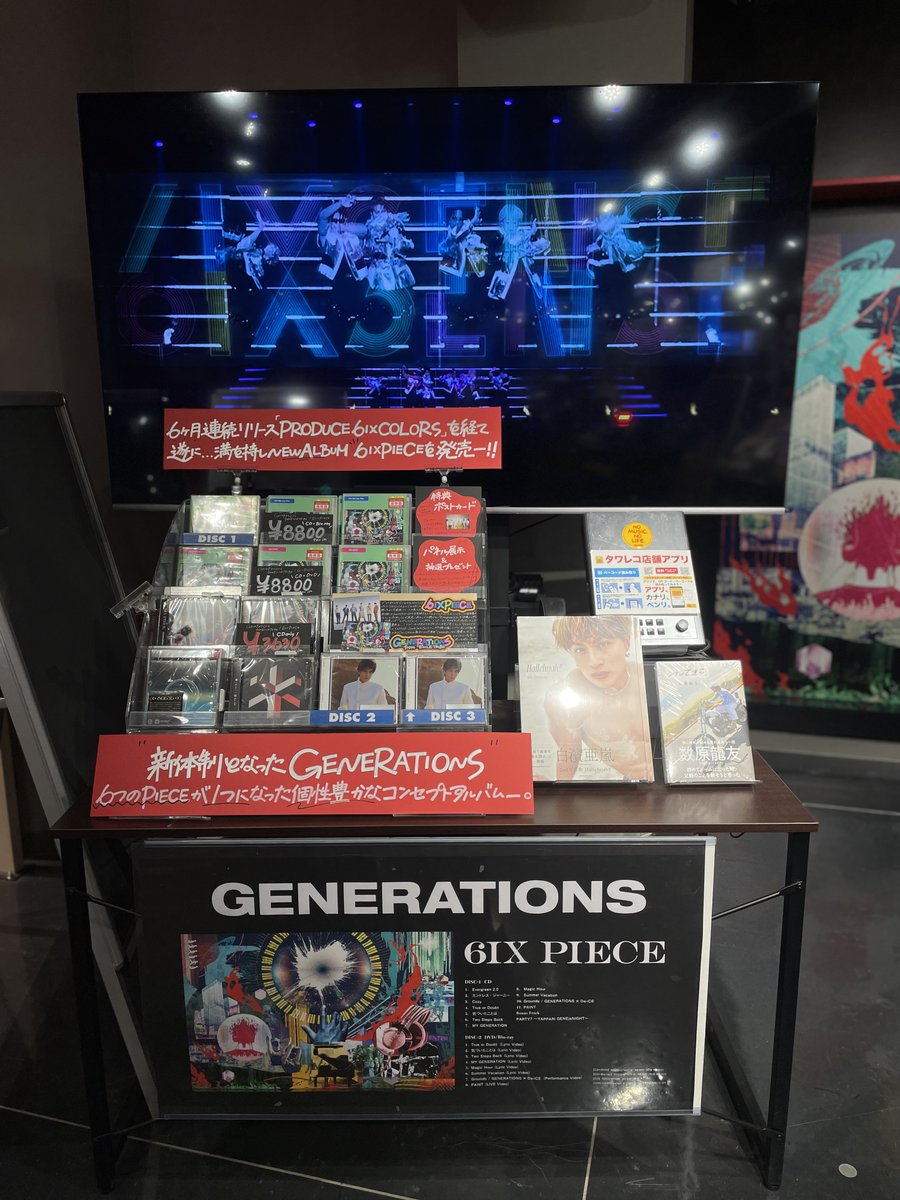 GENERATIONS from EXILE TRIBE】#タワ渋LDH ／ やっぱり #ジェネ じゃ