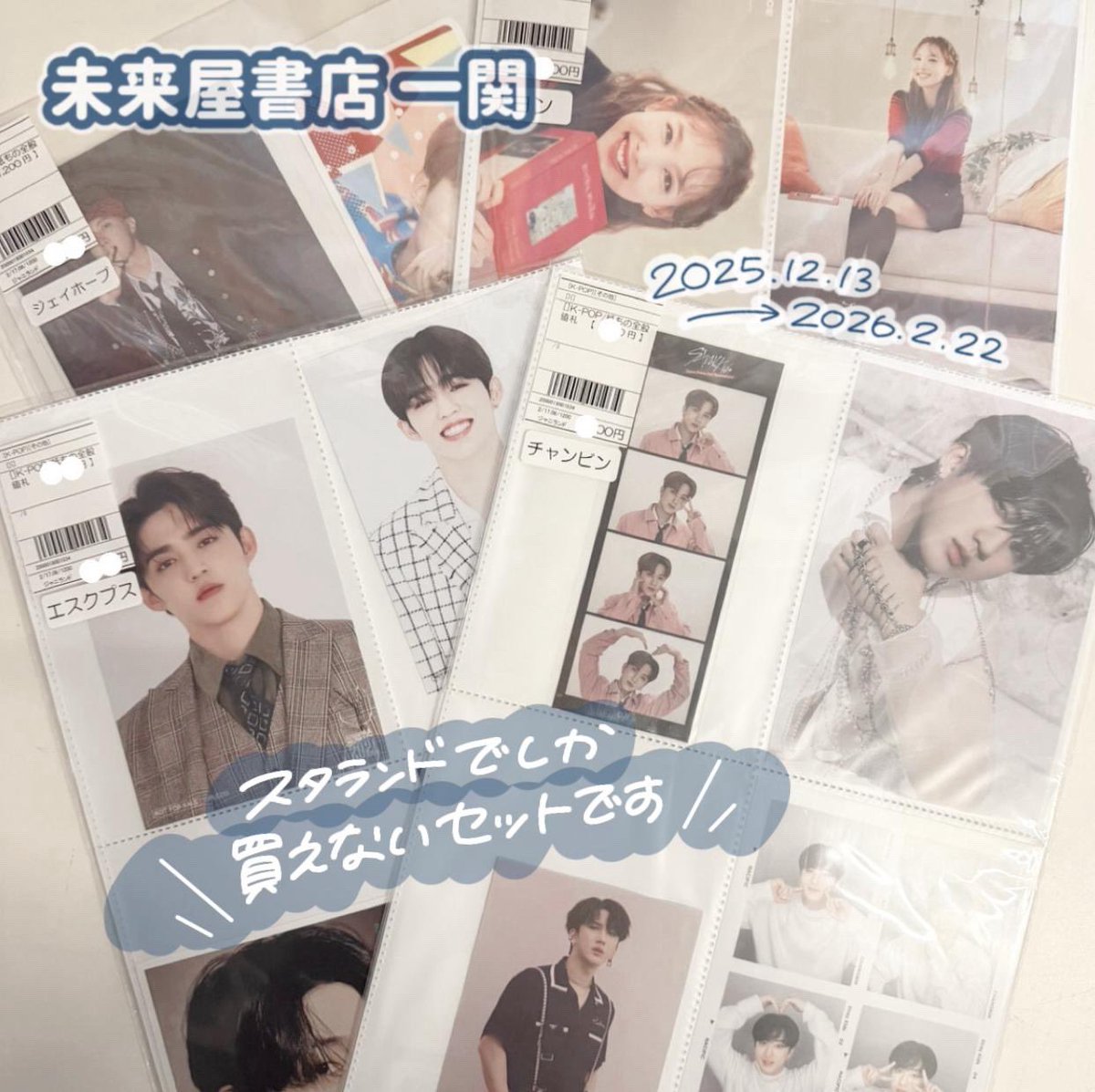 大量まとめ売り ジャニーズ/BTS/Seventeen/StrayKids/嵐 🎀 販売グループ一覧 🎀 #BTS / #SEVENTEEN / #TWICE #StrayKids